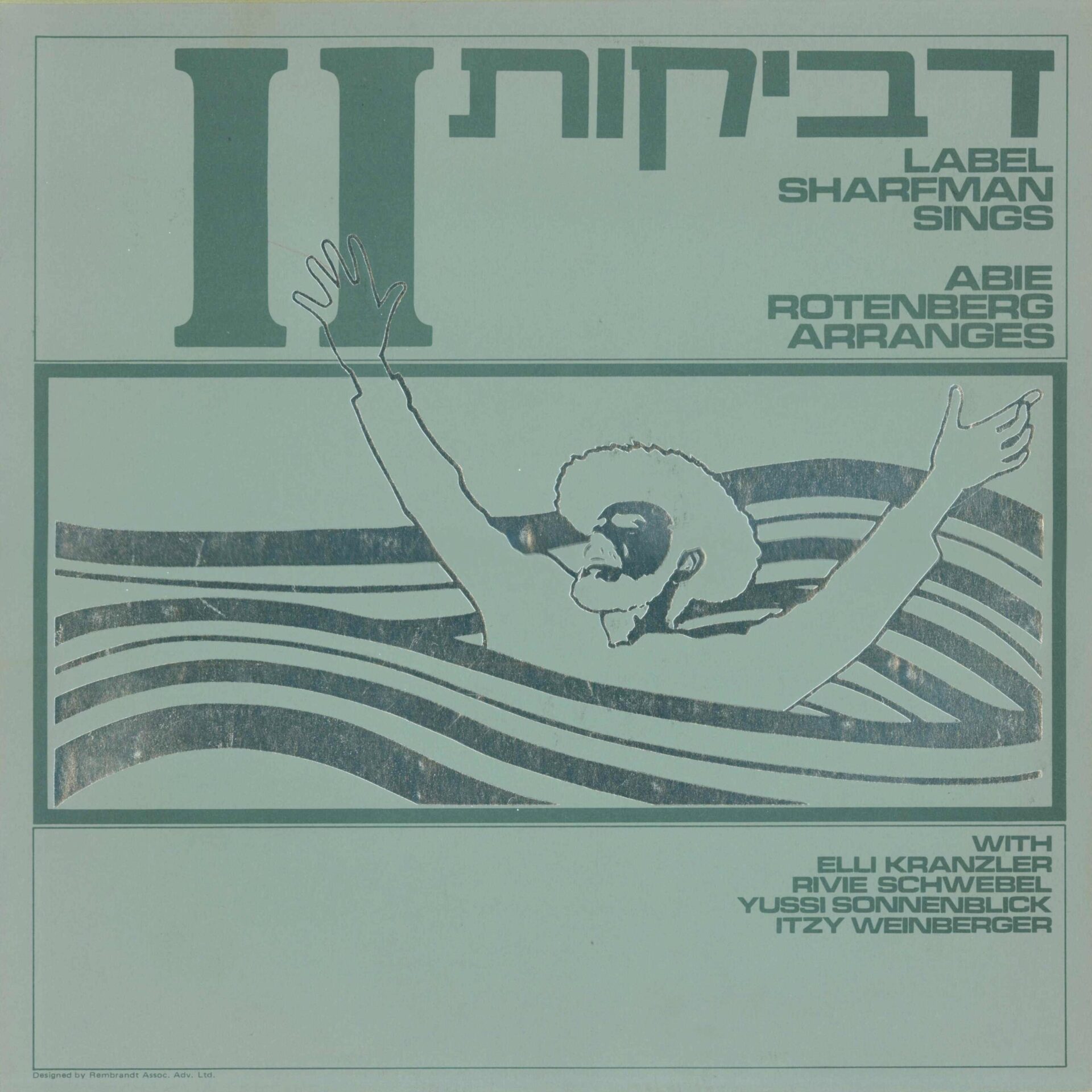 Va’ani Sefilasi – 1975 (D’veykus)